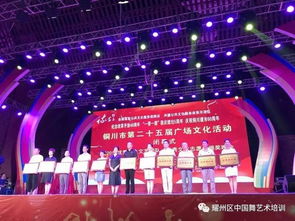 耀州区中国舞艺术培训学校荣获铜川市第25届广场文化活动优秀组织奖